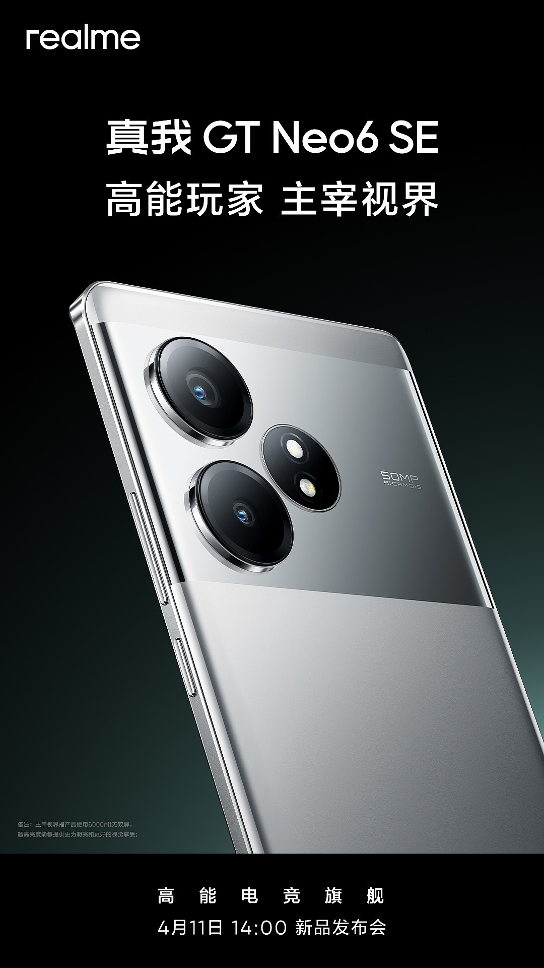 realme 真我 GT Neo6 SE 手机定档 4 月 11 日发布，搭载骁龙 7+ Gen 3 - 1