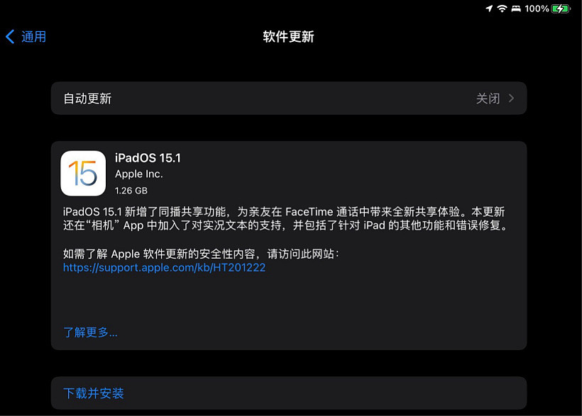 苹果 iOS/iPadOS 15.1 正式版发布：支持 AirPods 3，带来共享同播及一系列改进 - 2