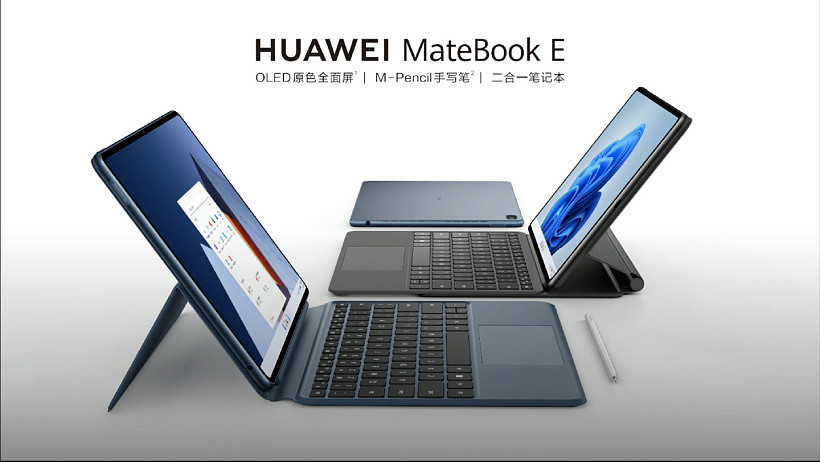 100 元定金：华为 MateBook E 笔记本开启预售 - 1