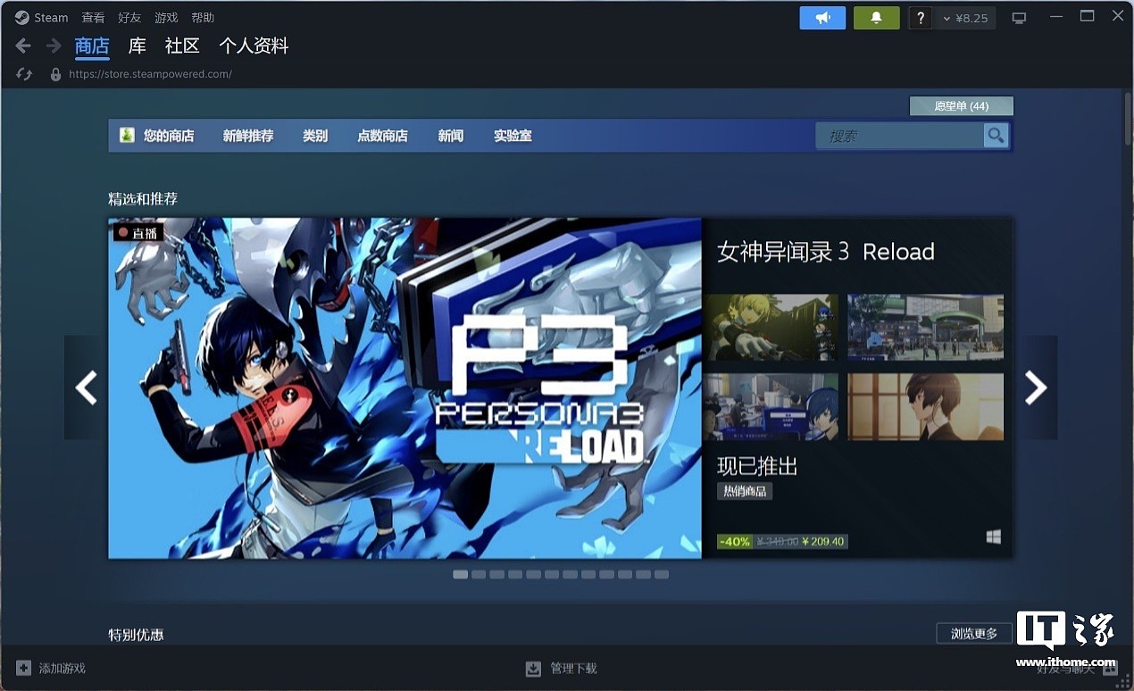 Steam 界面