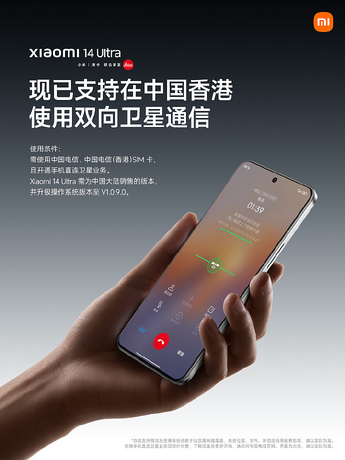 荣耀 Magic6 系列手机支持中国香港 / 澳门地区双向卫星通信 - 2