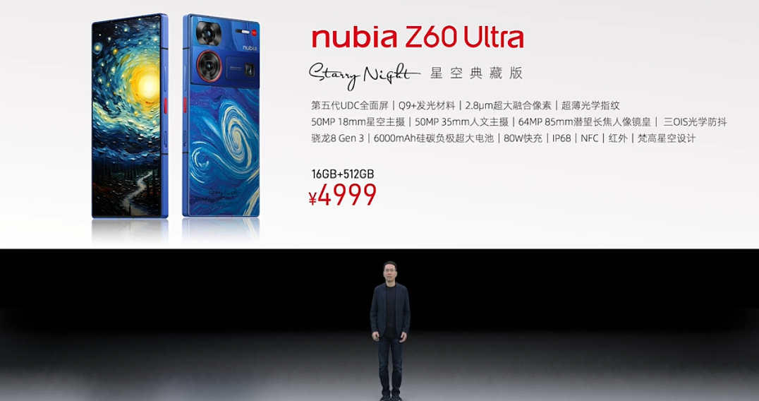 3999 元起，努比亚 Z60 Ultra 手机发布：首发 IP68 屏下前摄、骁龙 8 Gen 3 - 3