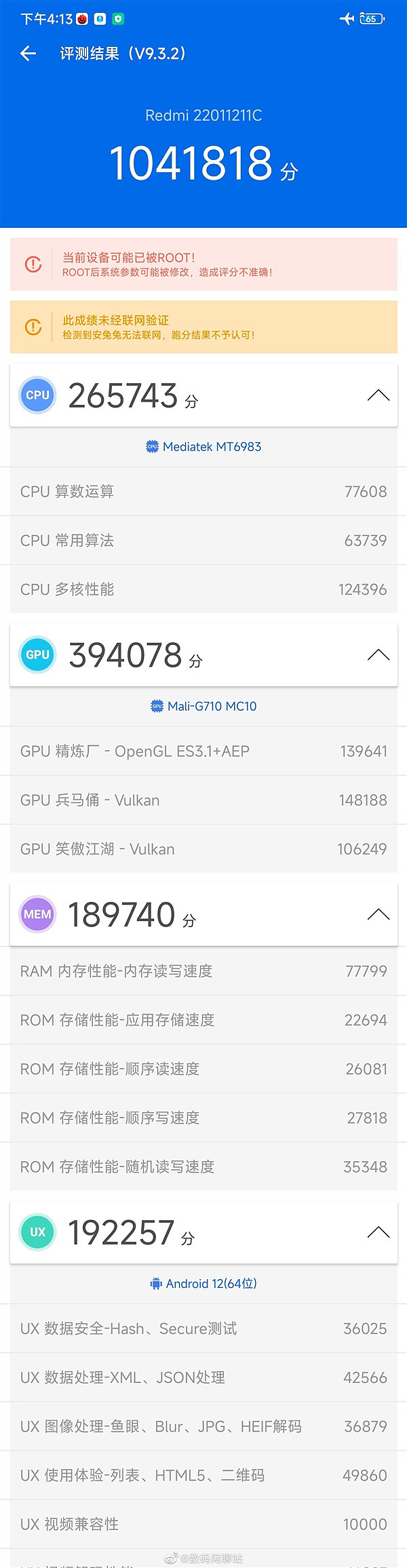 定位硬核全能！Redmi K50超大杯跑分首曝：轻松破百万