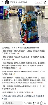 杭州地铁土潮广告作者：用父母熟悉的画风解释电竞黑话 游戏也进亚运啦！ - 2