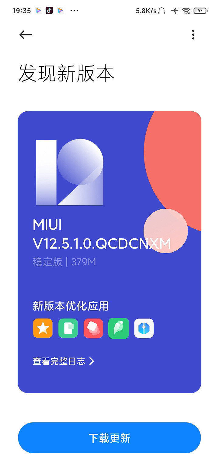小米 Redmi 9A 手机 MIUI 12.5 稳定版发布：支持安卓手势 Turbo - 1