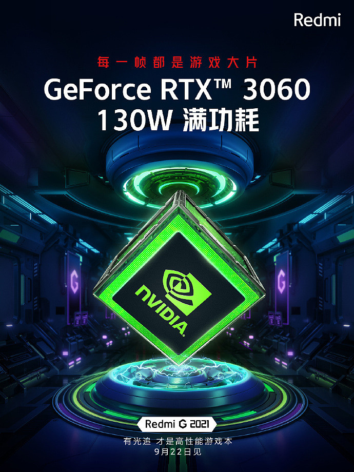 Redmi G 2021 游戏本最高搭载英伟达 RTX 3060 光追独显：130W 满功耗 - 1