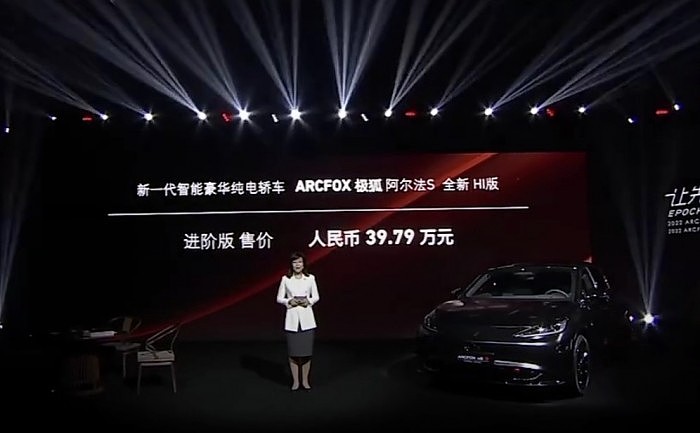 华为高阶自动驾驶首车 极狐阿尔法S全新HI版上市：39.79万元起 - 1
