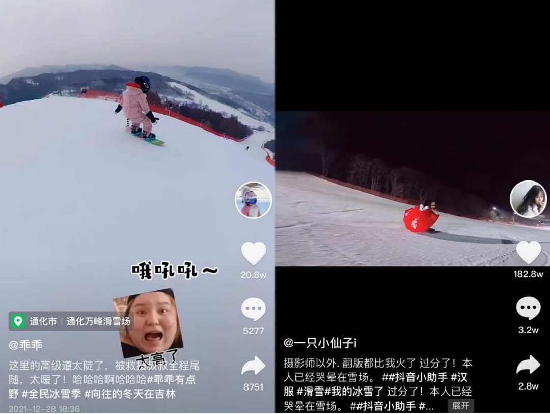 5000万人涌入滑雪短视频，造就新流量高地 - 3