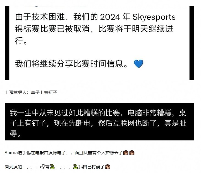 印度举办CS2比赛状况百出 甚至马桶里有蛇 选手上厕所屁股被咬? - 2