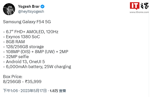 三星 Galaxy F54 手机售价曝光：Exynos 1380 芯片、6000mAh 电池 - 2