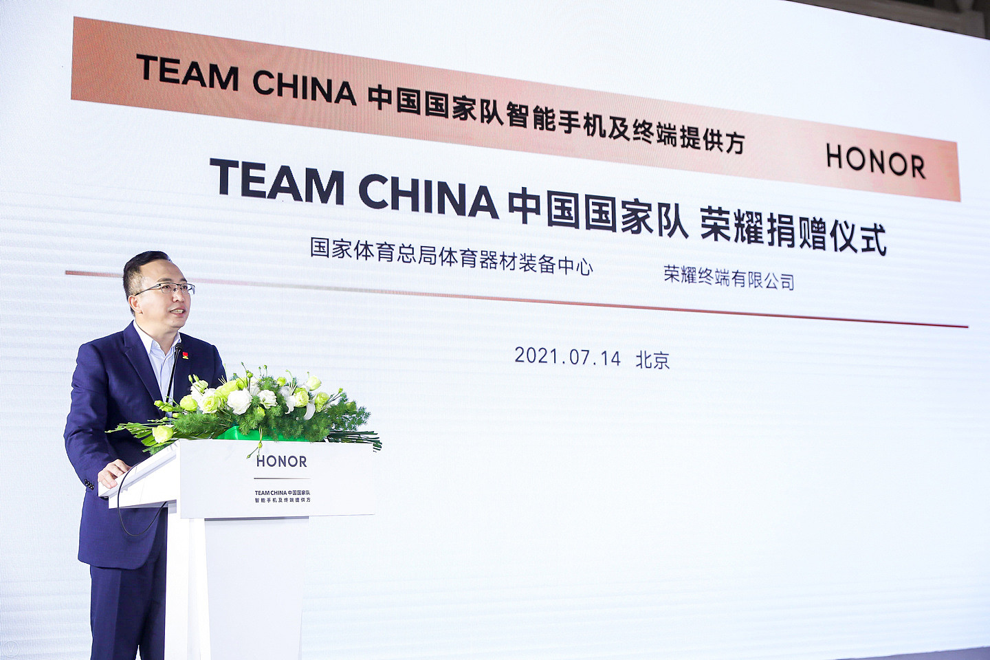 成就中国荣耀！荣耀成为 TEAM CHINA 中国国家队智能手机及终端提供方 - 3