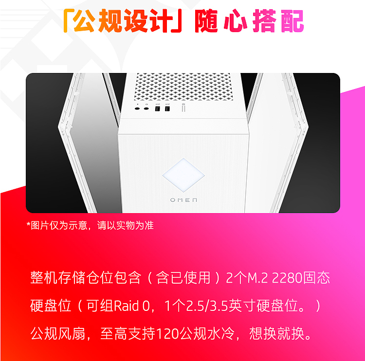 惠普推出新款暗影精灵 8 台式机：12 代酷睿 + RTX 30 系列显卡 - 4