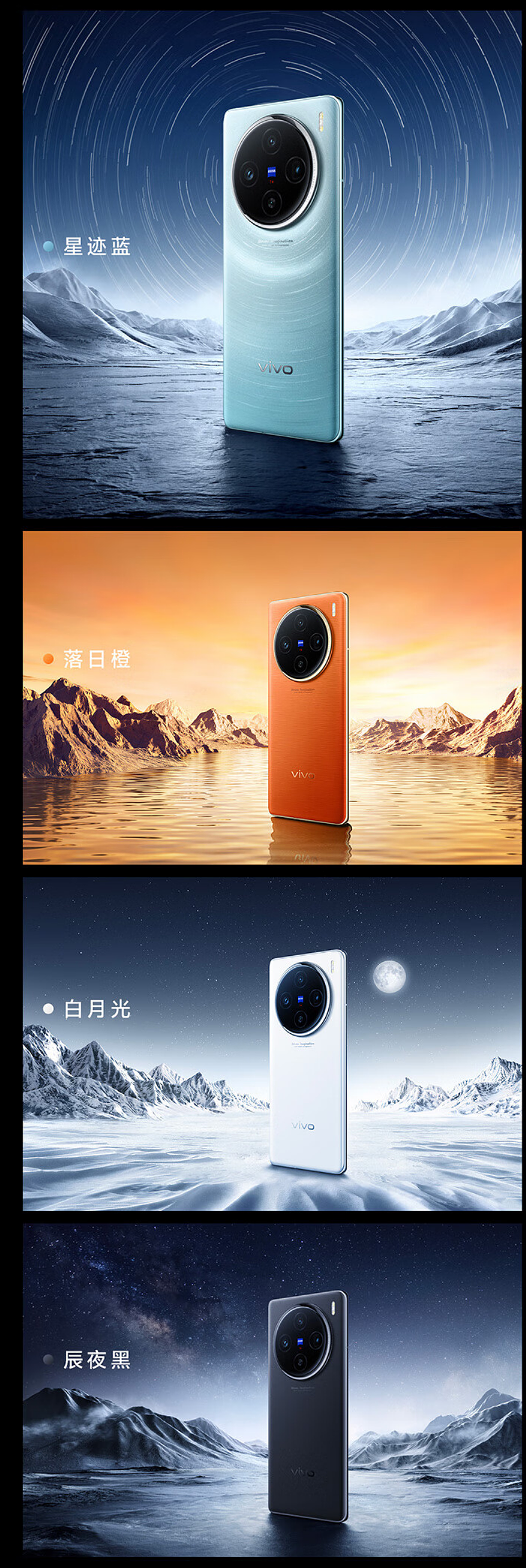 vivo X100 / Pro 系列手机今日开售：首发天玑 9300 + 蓝海电池，3999 元起 - 2