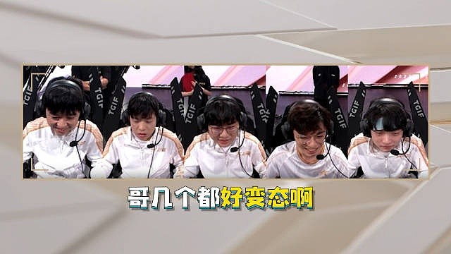 LPL全明星新秀赛语音 Tangyuan：我们也有不能不赢的理由是吧？ - 1
