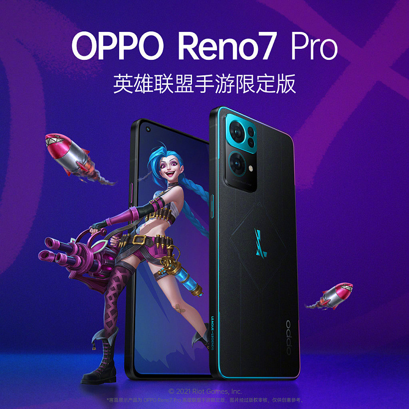 OPPO Reno7 Pro 英雄联盟手游限定版今日开售：全面定制设计，售价 3999 元 - 1