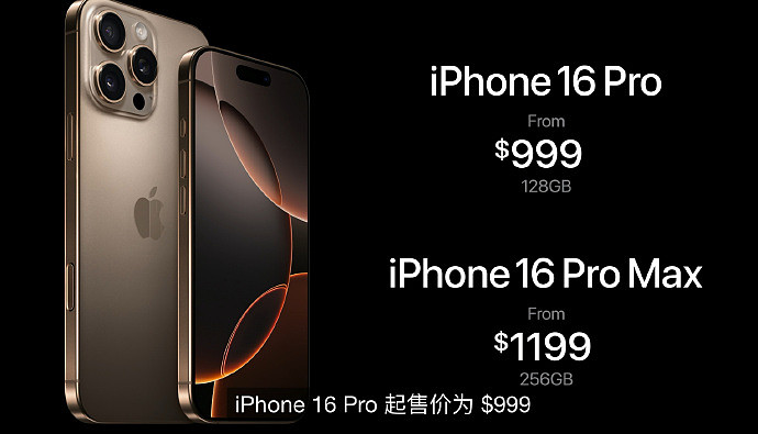 iPhone16售价公开：基础版799美元Plus版本899美元 Pro999美元起 - 1