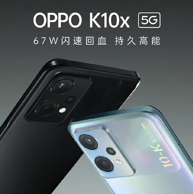 OPPO K10x 官宣 9 月 16 日发布：骁龙 695 芯片，6400 万像素三摄 - 1