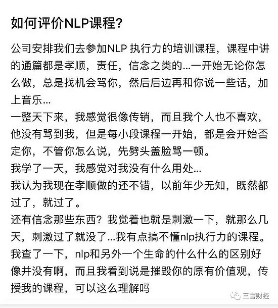 32岁女投资人倒在培训课上 起底北京诚泉LEGACY - 36