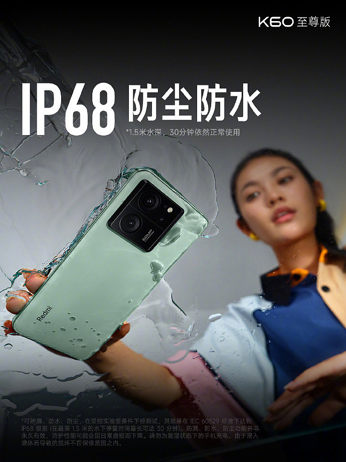 2599 元起，小米 Redmi K60 至尊版手机发布：天玑 9200+ 配独显芯片，IP68 防尘防水 - 8