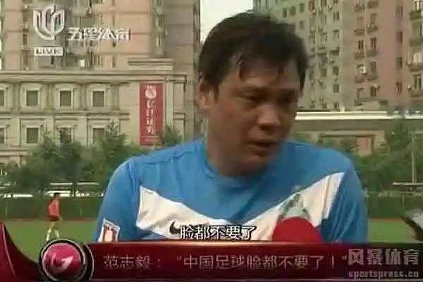 最后的全民出气筒：中国足球 - 6