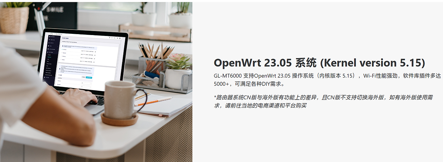 广联智通推出 Flint 2 路由器：双 2.5 Gbps 端口、采用基于 OpenWrt 专有固件 - 4