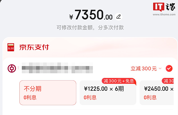 月均直降 750 元：三星 Galaxy S24 Ultra 手机京东六期免息【已结束】 - 2