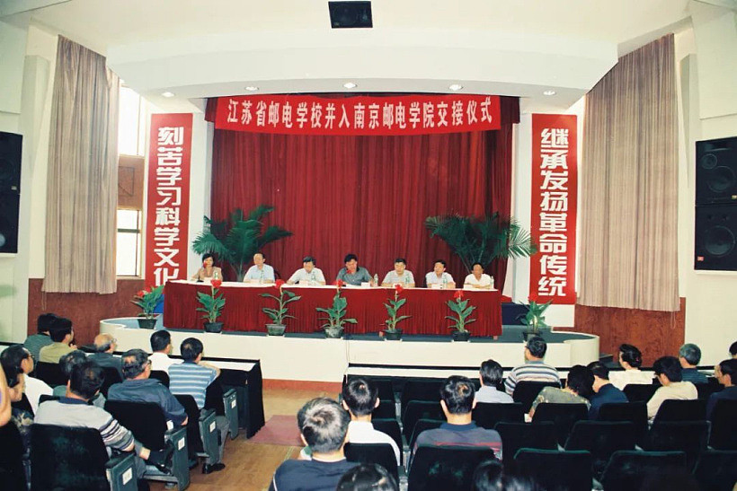 2002 年 7 月 6 日，南京邮电大学仙林校区开工建设