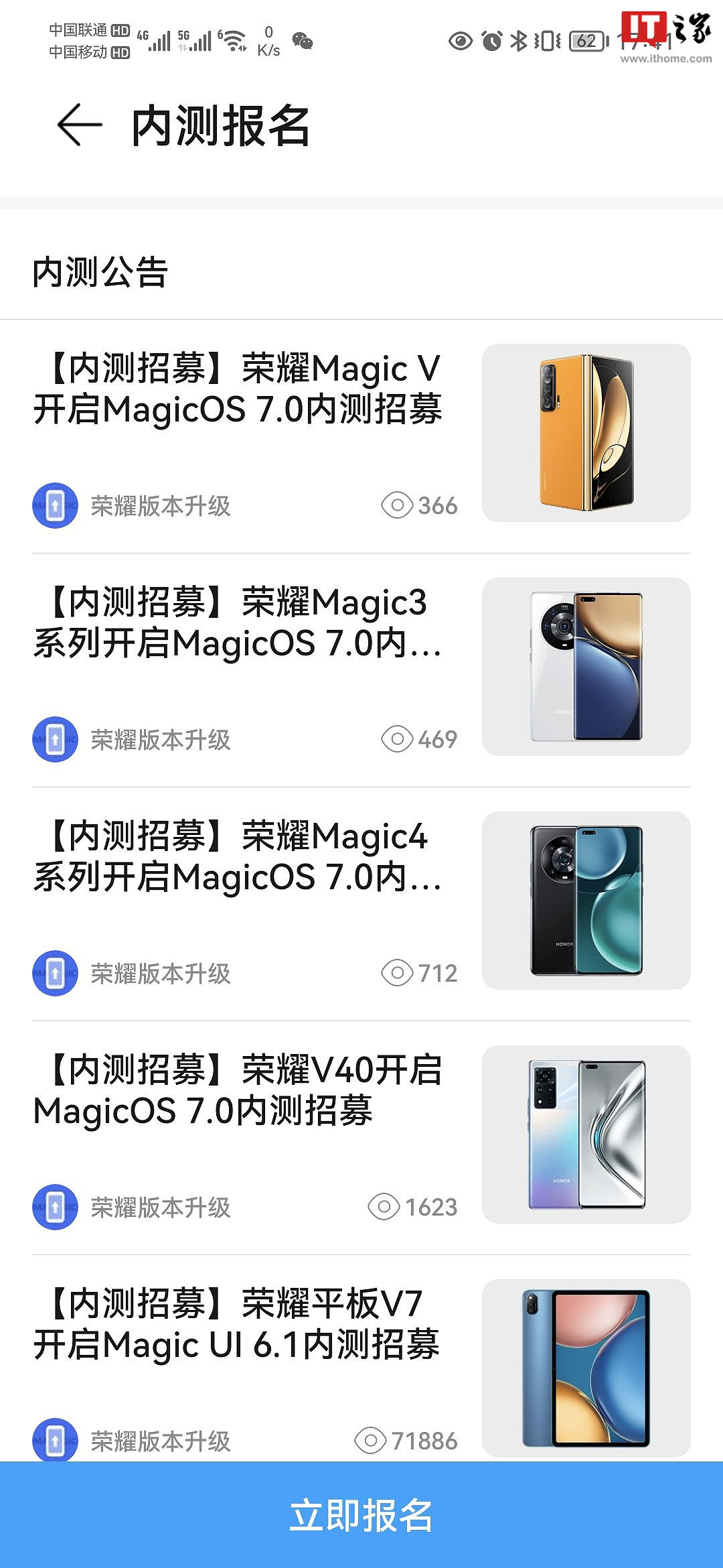 荣耀 V40、Magic3/4 / V 系列手机开启 MagicOS 7.0 内测招募 - 2