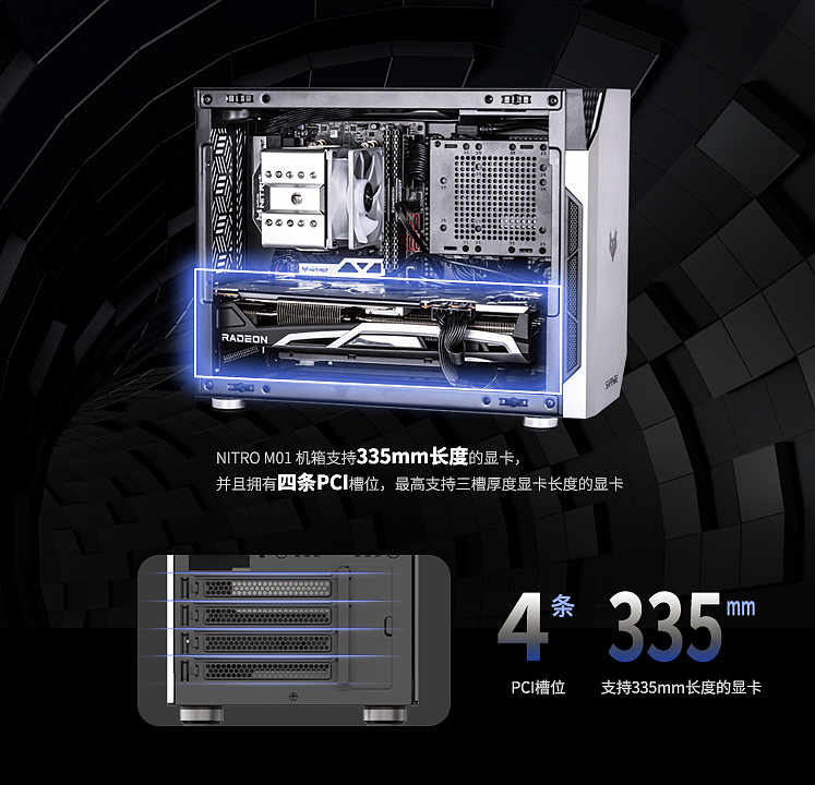 蓝宝石发布 NITRO M01 机箱：电源纵置，支持 335mm 显卡 - 4