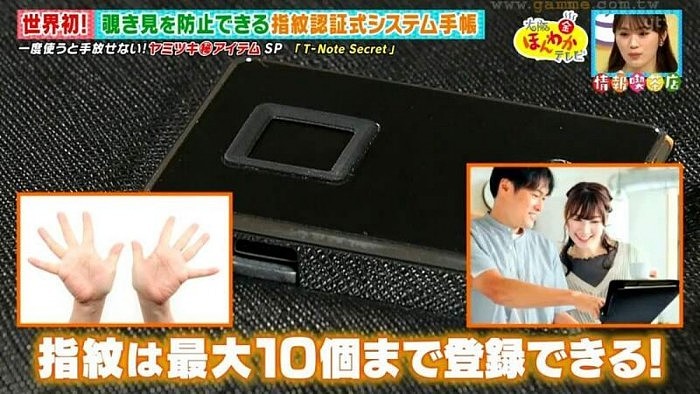 日本厂商创造全球首款“智慧笔记本” 指纹认证开启还能当移动电源 - 15
