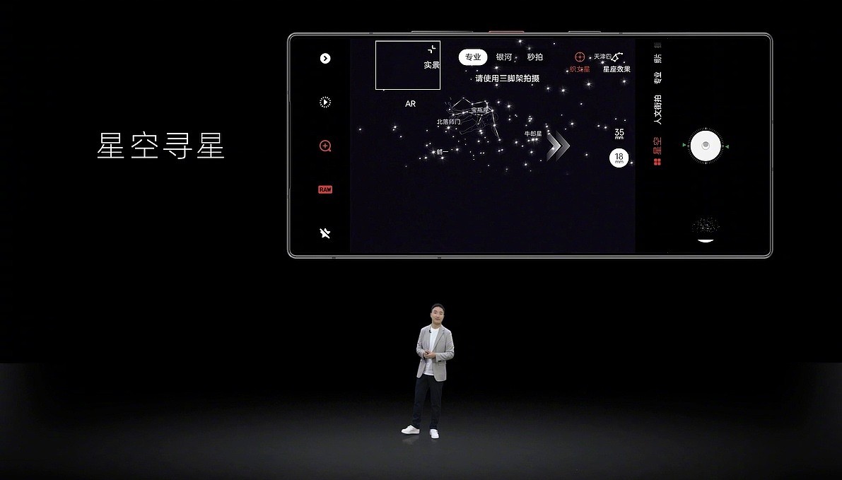 努比亚 Z60 Ultra 手机搭载 18mm 超广角星空主摄，十二大算法升级 - 7