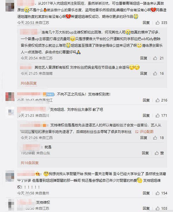 刘宇退出蒙面舞王总决赛 此前因曲目侵权引争议