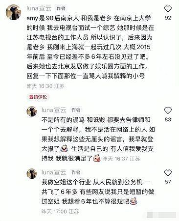 潘玮柏老婆辟谣回怼网友 否认参加“天王嫂训练营”