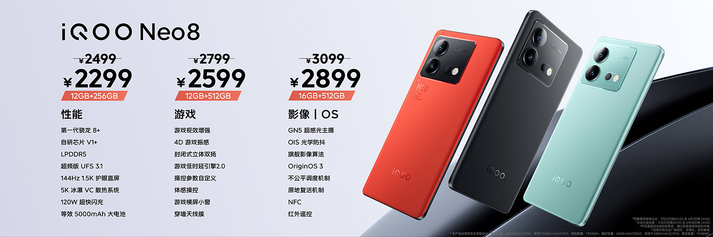 iQOO Neo8 / Pro 系列手机发布：后者首发天玑 9200+，618 特惠价 2299 元起 - 10