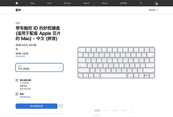 苹果推出新款妙控键盘：支持Touch ID、售价1049元起 - 2