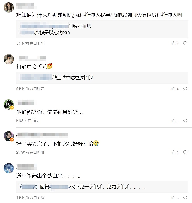 粉丝热议WBG首局落败：一把比赛能被抢两次龙？惩戒放不出来吗？ - 2