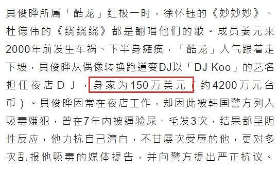 大S与韩国老公财力悬殊，具俊晔只是夜店DJ，家产不及大S十分之一 - 7
