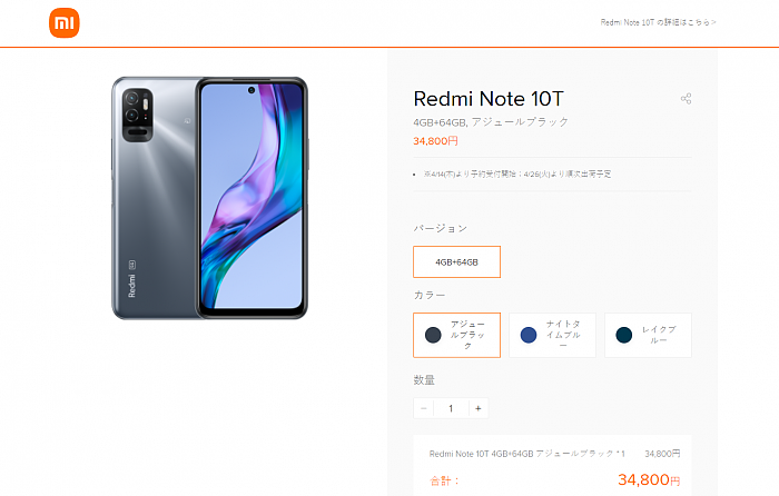 Redmi Note 10T海外发布：支持IP68 防护等级比肩小米11 Ultra - 1