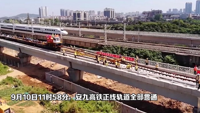设计时速350公里 京港台高铁安九段铺轨完成、赣深段联调联试 - 2