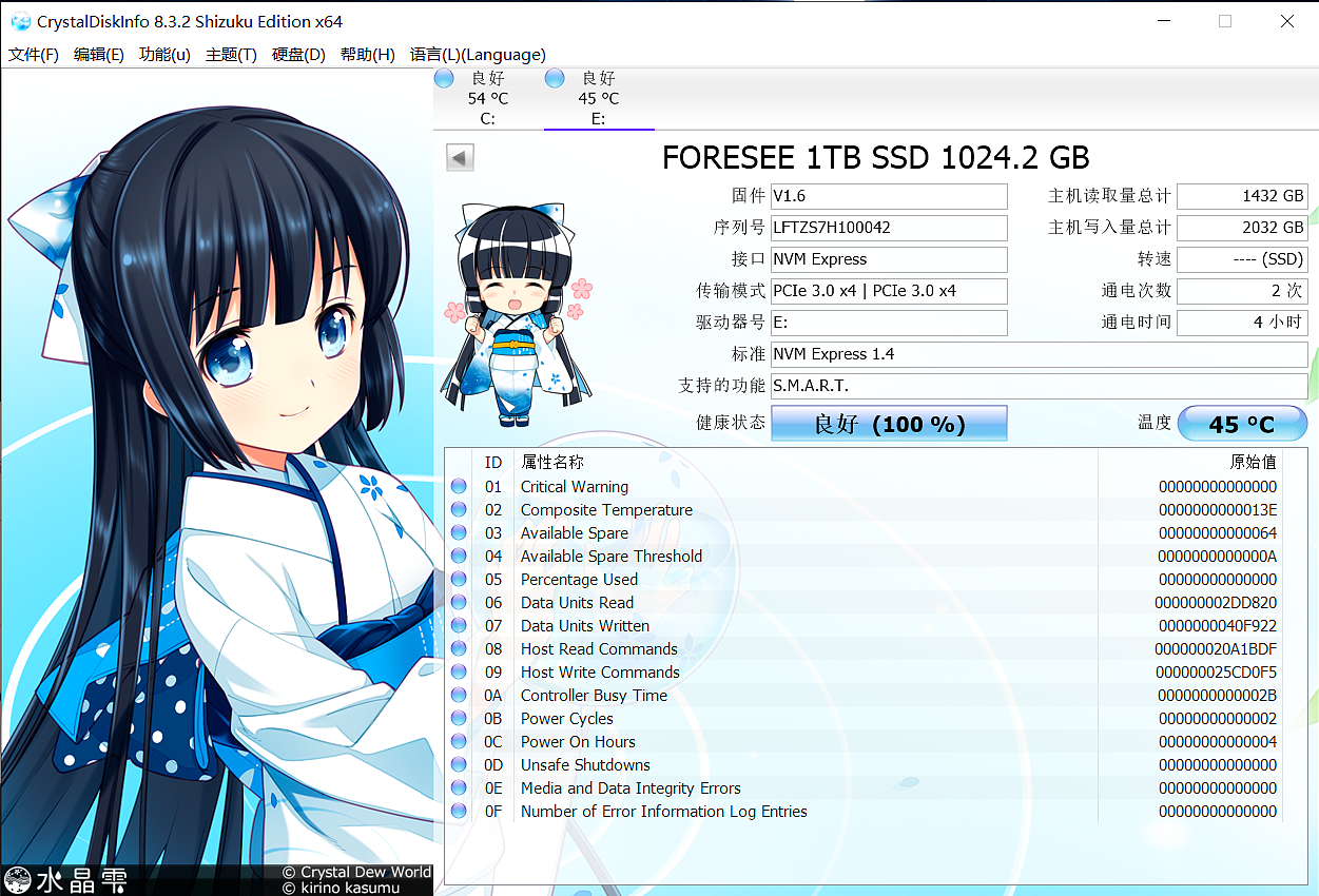 【IT之家评测室】江波龙 FORESEE XP1000 1TB SSD 体验：主流性能，超低发热 - 18