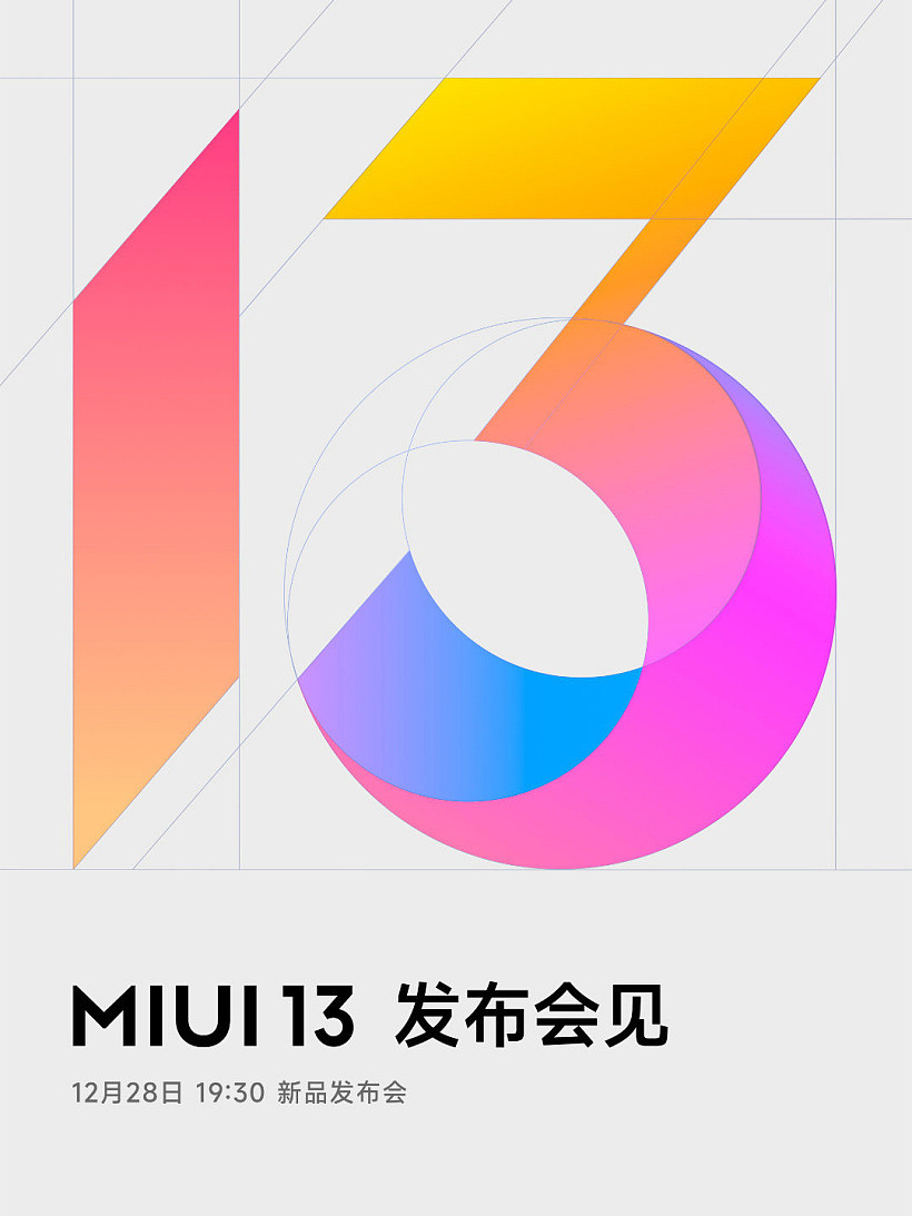 小米 MIUI 13 隐私安全再升级：系统级反诈，全链路守护 - 3