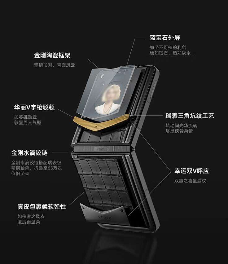 Vertu 纬图推出旗下首款小竖折手机 IRONFLIP：“奢华瑞表风格设计”，售 2.98 万元起 - 2