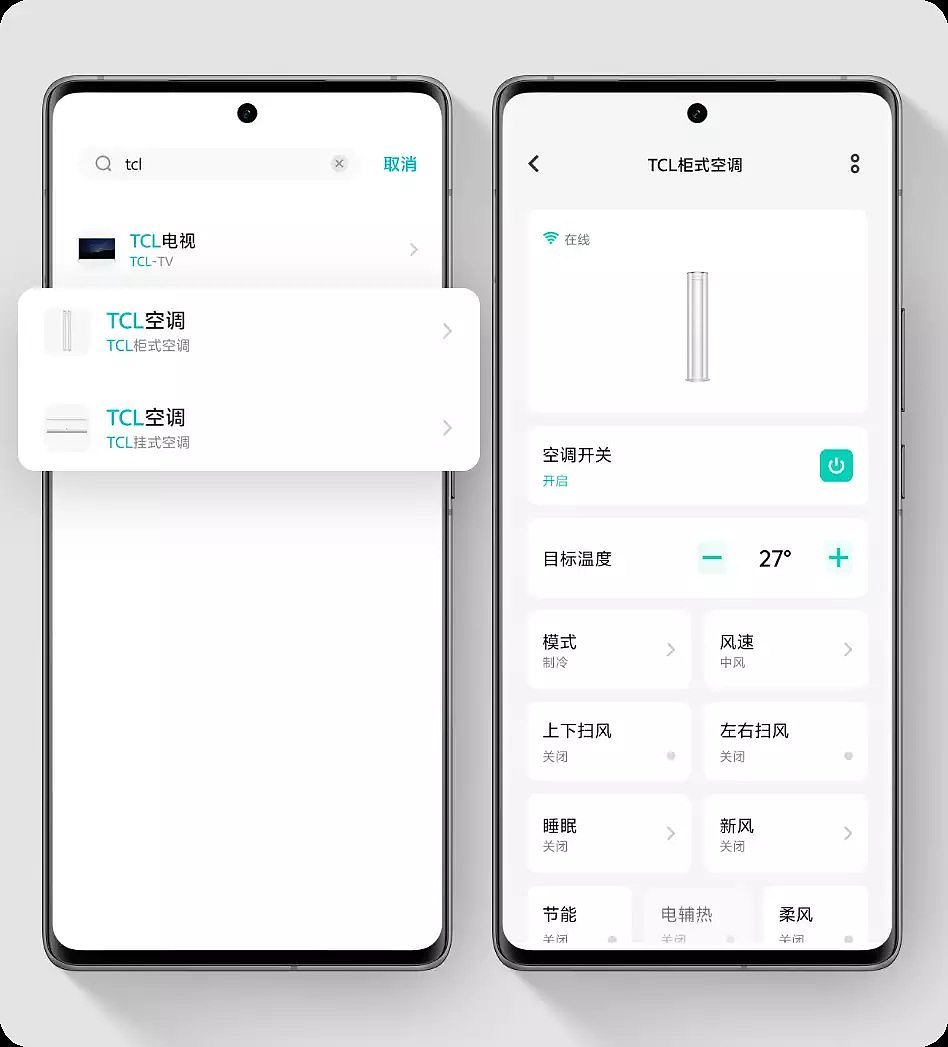 vivo 智慧生活现已支持 TCL 空调，手机即可远程遥控 - 2