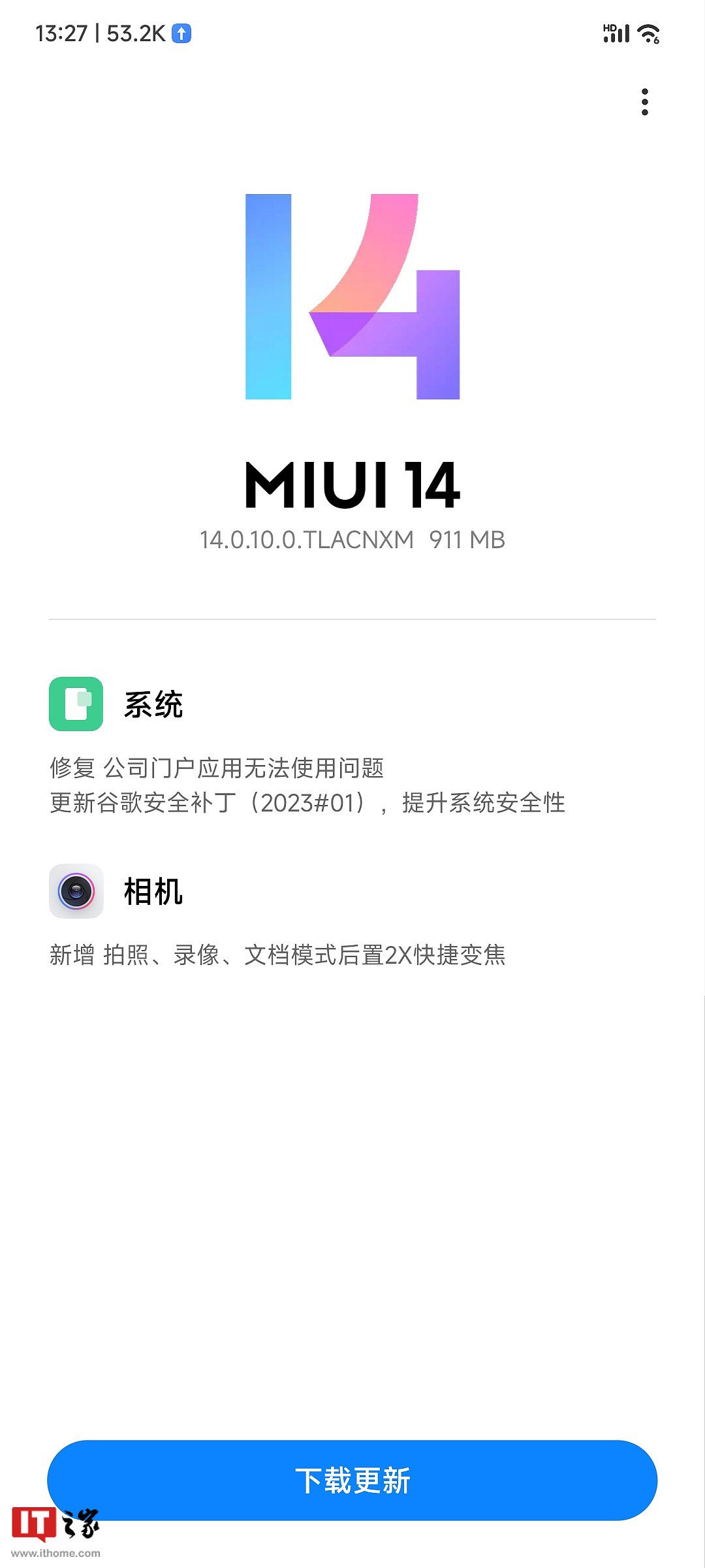 小米 12S Ultra 手机推送 MIUI 14.0.10.0 新版本：后置相机新增 2X 快捷变焦 - 2