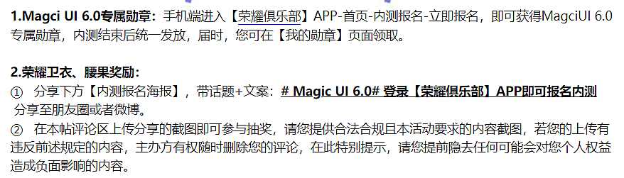 荣耀手机 Magic UI 6.0 内测报名开启：AI 能力升级，荣耀 Magic3 系列可参与 - 2