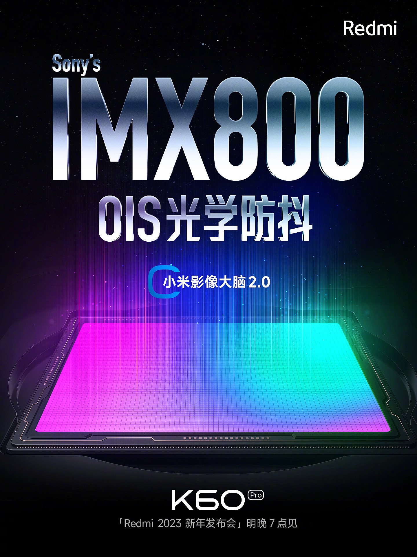 卢伟冰：小米影像能力无保留下放，Redmi K60 Pro 搭载小米 13 同款 IMX800 - 2