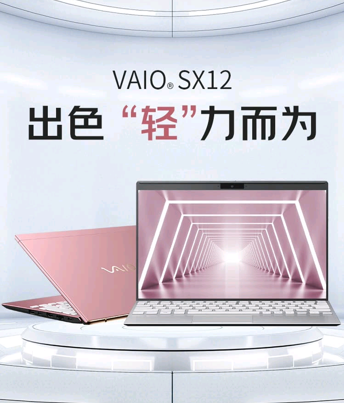 VAIO SX12/SX14 2022 款笔记本发布：9488 起，碳纤维顶盖/轻至 947g - 11