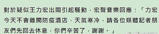 王力宏给媒体送热饮反转，网友评论：抠门人设立住了 - 1
