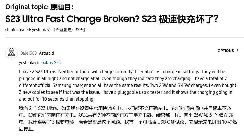 三星 Galaxy S23 系列手机升级 2 月更新再曝新问题：耗电过快、快充失效、WiFi 掉线等等 - 2