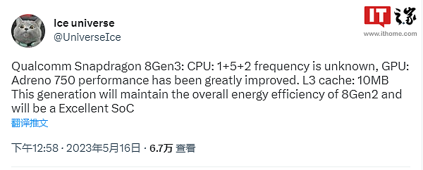 消息称骁龙 8 Gen 3 芯片采用“1 + 5 + 2”架构，仅 1 个 Cortex-X4 超大核心 - 2